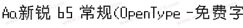 Aa新锐 65 常规(OpenType 字体转换